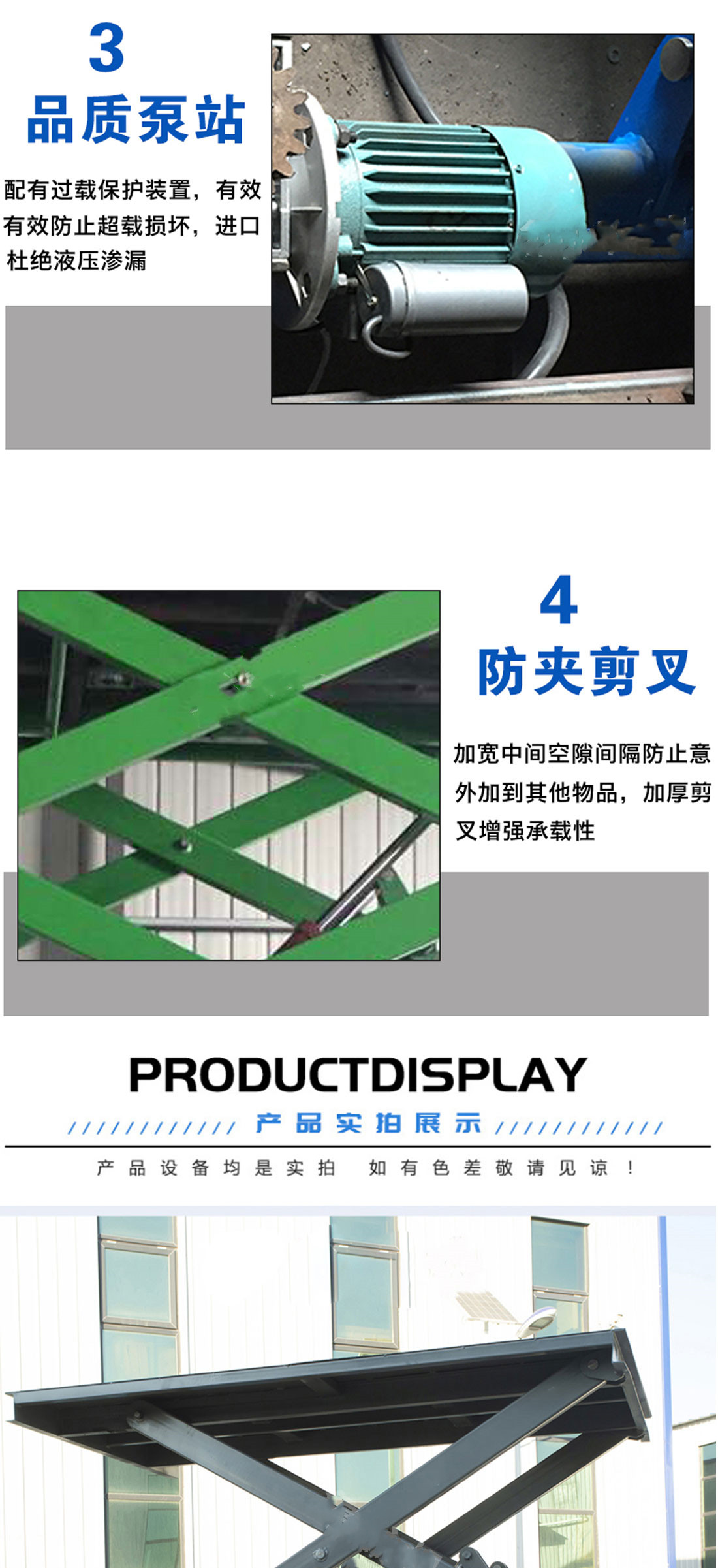 固定剪叉式升降平臺(tái)(圖4) 1626845915.jpg