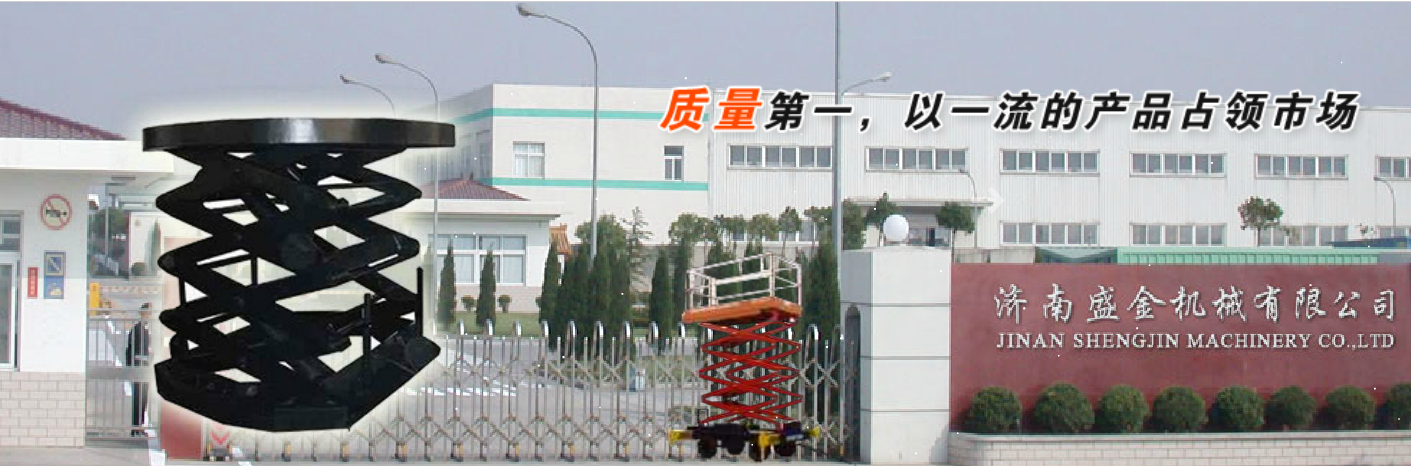 購買液壓升降平臺(tái)不能光看價(jià)格(圖1) \